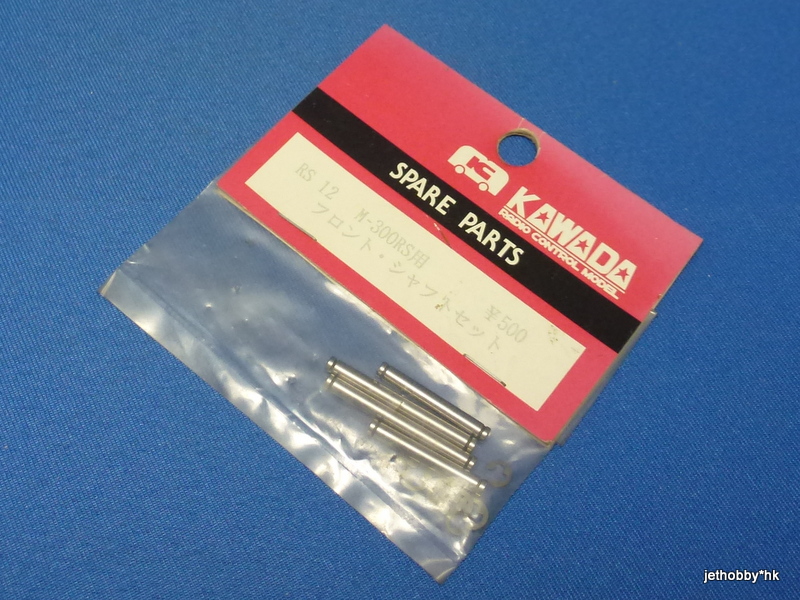 Kawada RS-12 - Front Axle Shaft Set (M300RS)