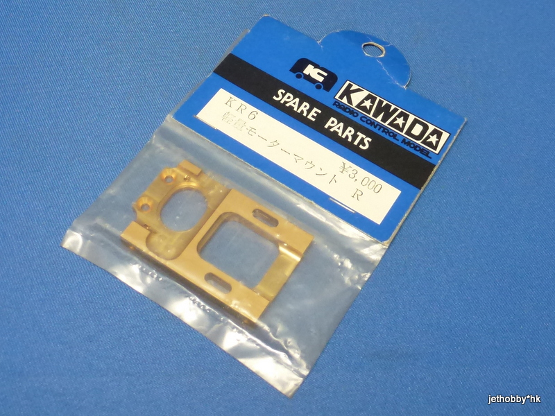 Kawada KR-6 - Motor Mount Right (M300)