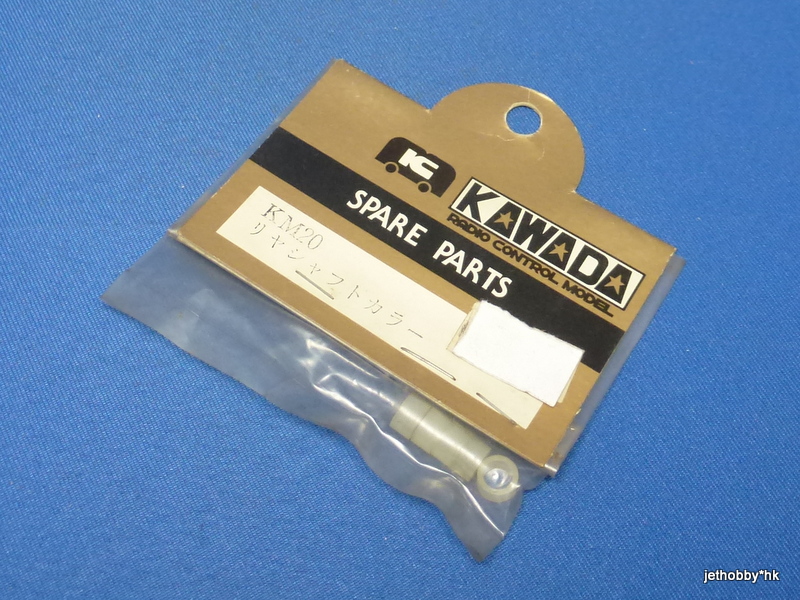 Kawada KM-20 - Rear Axle Collar (M300)