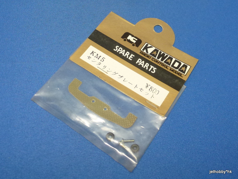 Kawada KM-5 - Centering Plate Set