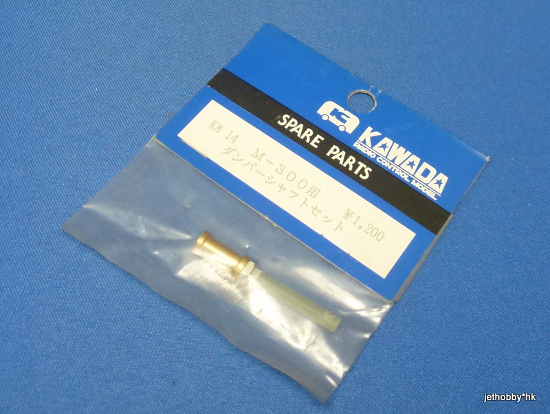 Kawada KM-14 - Damper Shaft Set (M300)