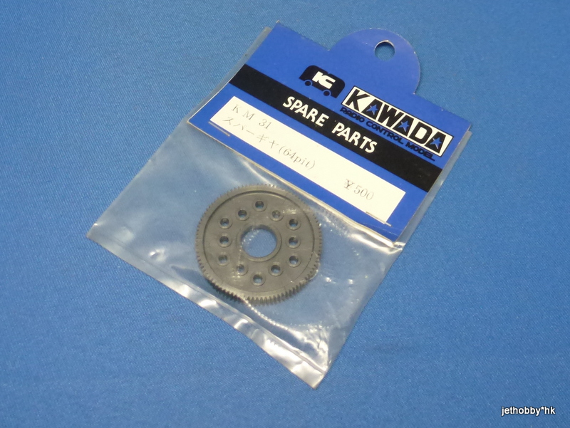 Kawada KM-31 - Spur Gear 64P 96T (M300)