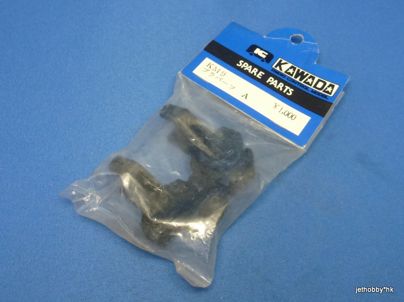 Kawada KM-9 - Plastic Parts A (M300)