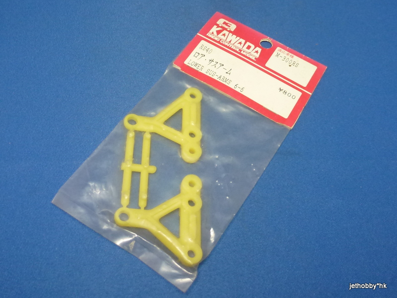 Kawada RS-40 - Lower Suspension Arm (M300RS)