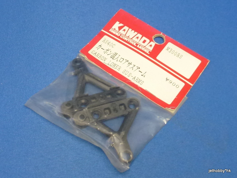 Kawada RS-40C - Lower Arm, Carbon Fibre Mix (M300RS)