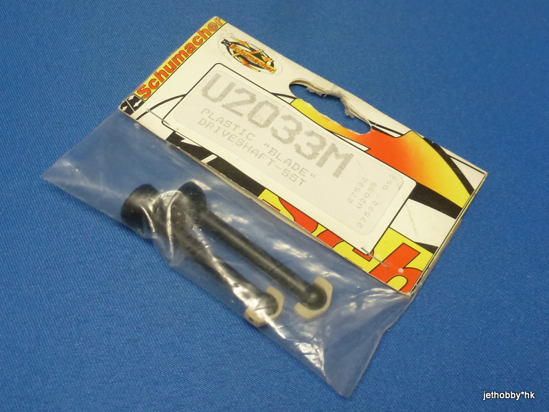 Schumacher U2033M - Plastic Blade Driveshaft - SST