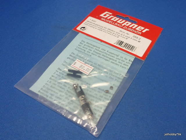 Graupner 355.2 - Shaft Coupling 2.3 + 3.0mm (Boat)