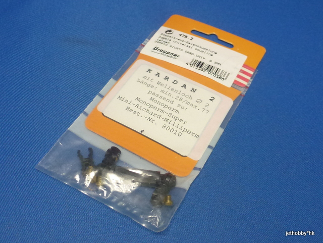 Graupner 475.2 - Double Universal Coupling (2 / 3mm Motor Shaft + 3 / 4mm Prop Shaft) (Boat)