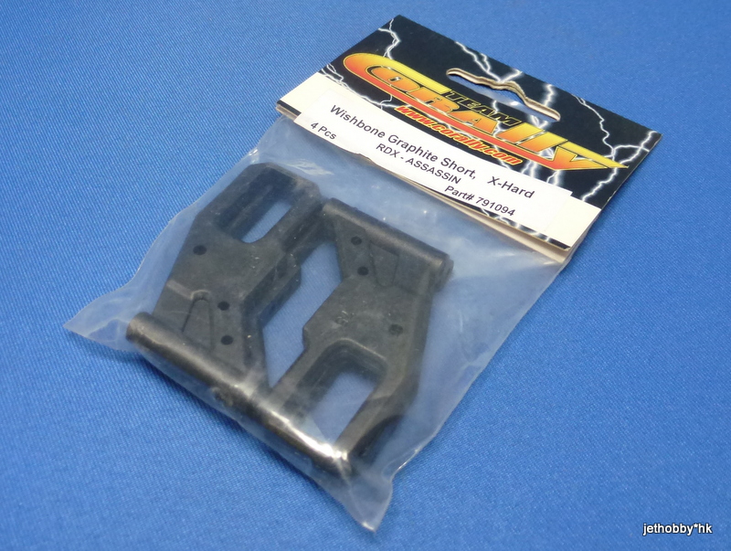 Corally 791094 - Short Wishbone, Molded 75, X-Hard. 4pcs (RDX / PHI)