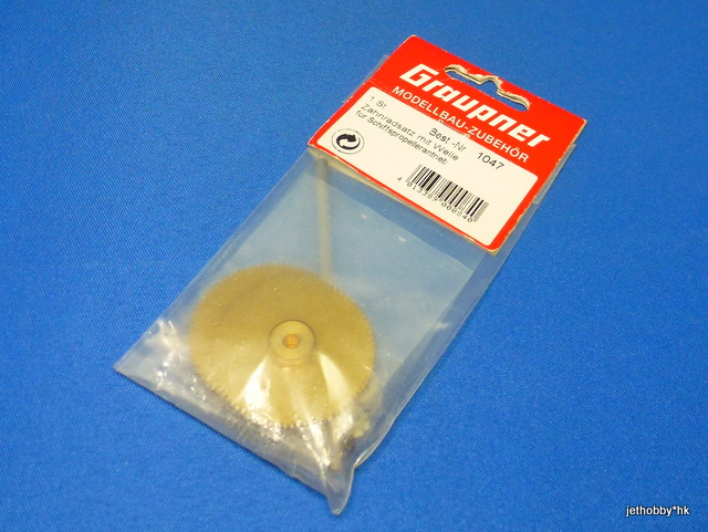 Graupner 1047 - Gear Wheel Set with Shaft (Boat)