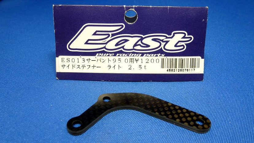 East ES013 - Graphite Side Stiffener (Serpent 950R) 