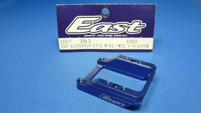 East ES077 - One-Piece Engine Mount (Serpent 710, Mugen MTX3, Kyosho FW05, V-One RRR)