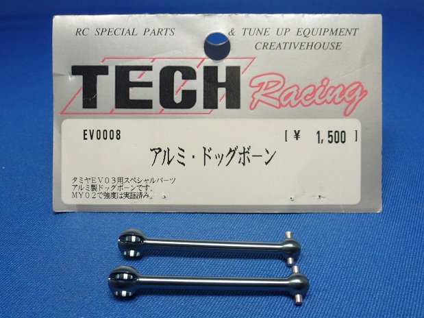 Tech EV0008 - Alum Dog Bone Gray (Tamiya TB EVO 3)