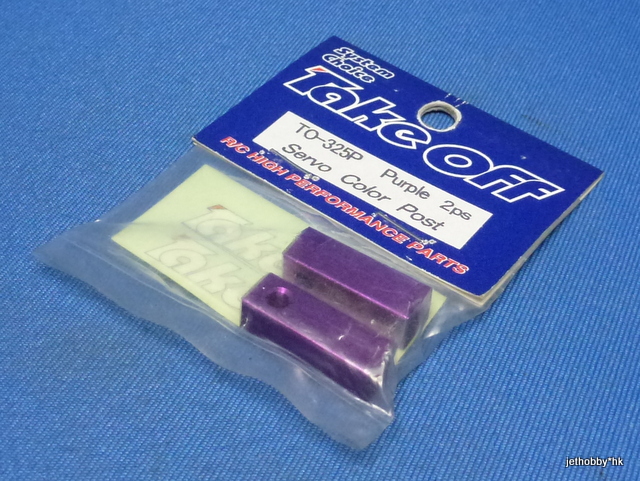 Take Off TO325P  - Alum Servo Post, Purple *DISCONTINUED*