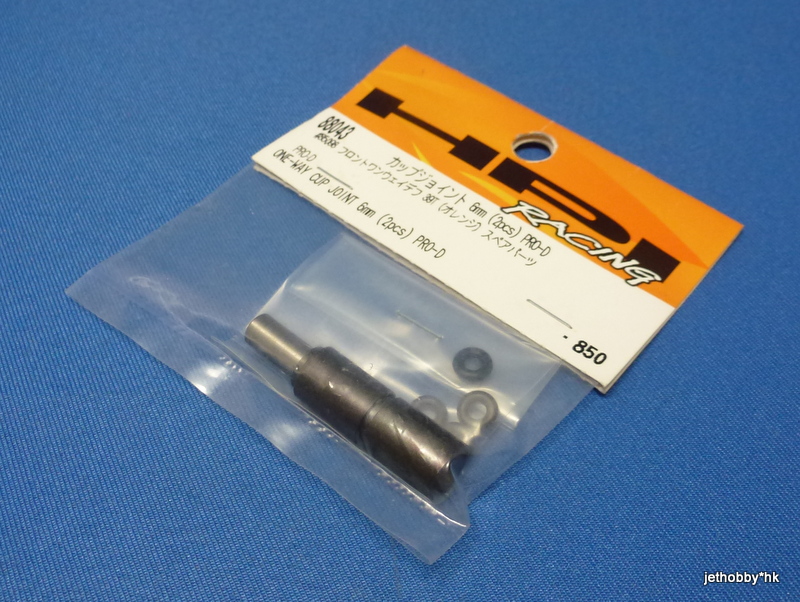 HPI 88043 - One-Way Cup Joint 6mm (2pcs (Pro-D)