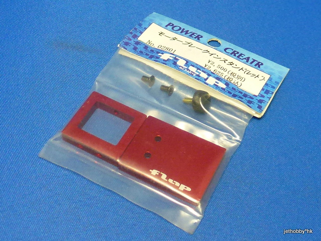 Flap 02801 - Alum Motor Mount