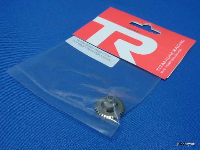 TIR 1033W - Ultra Series Pinion Gear 33T 48DP