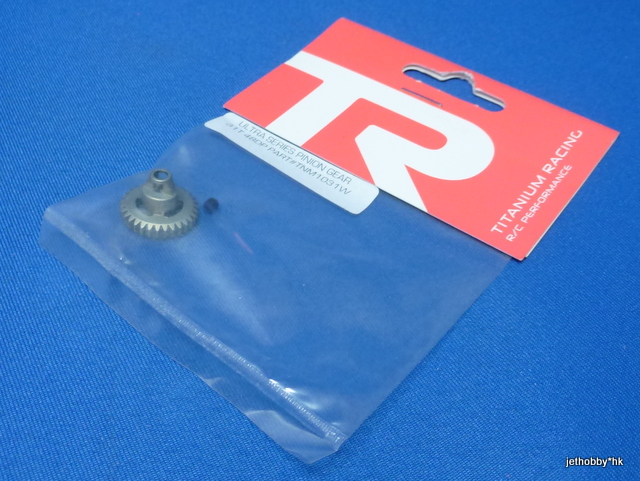 TIR 1031W - Ultra Series Pinion Gear 31T 48DP