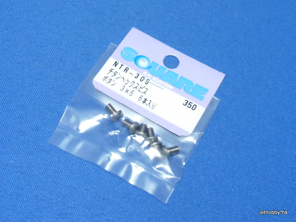 Square NTR-305 -  Titanium Button Head Hex Screw 6 pcs M3x5mm