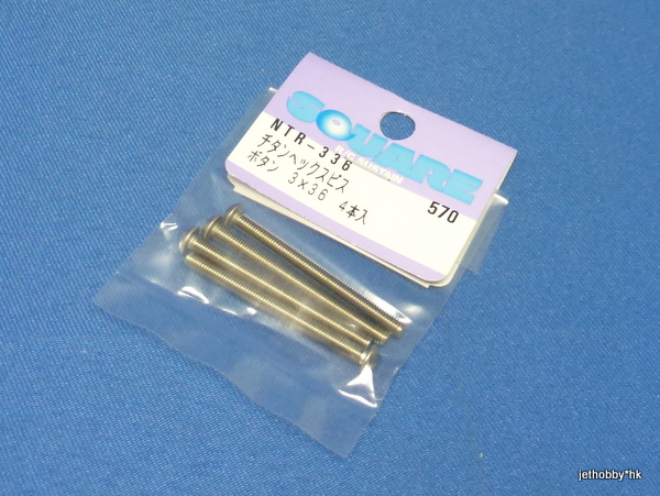 Square NTR-336 - Titanium Button Head Hex Screw 6 pcs M3x36mm