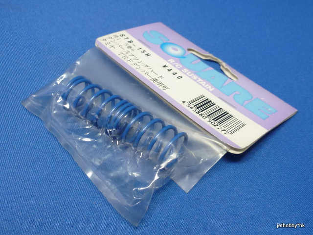 Square STB-15H - Shock Spring, Hard (Tamiya TRF)