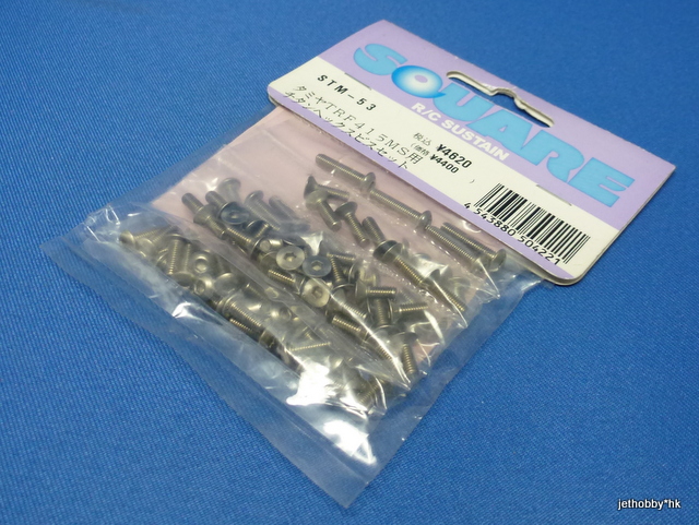 Square STM-53 - Titanium Screw Set (Tamiya TRF415MS) 