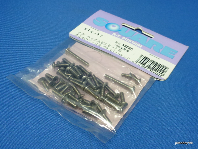 Square STG-52 - Titanium Hex Socket Screw Set B (DF-02)