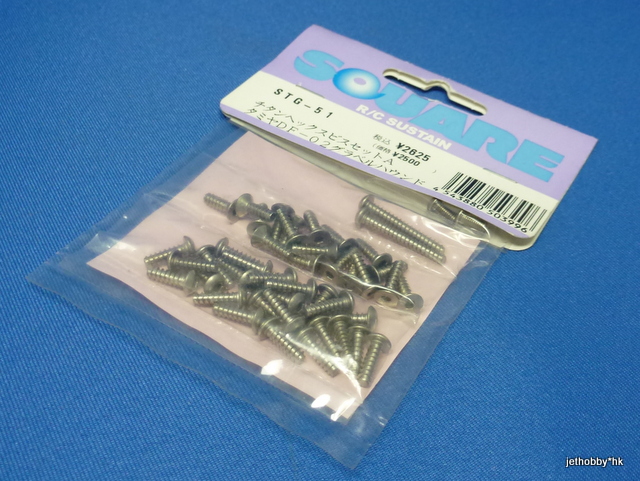 Square STG-51 - Titanium Tapping Hex Socket Screw Set (Tamiya DF-02)