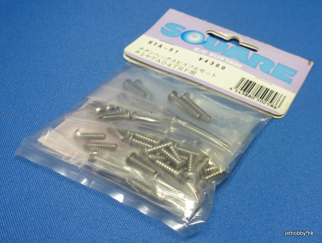 Square STA-51 - Titanium Hex Socket Screw Set (TA04, TRF)