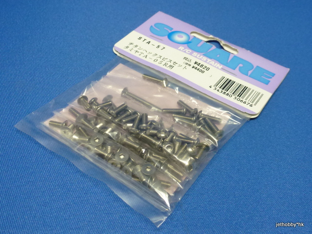 Square STA-57 - Titanium Hex Socket Screw Set (TA05R)