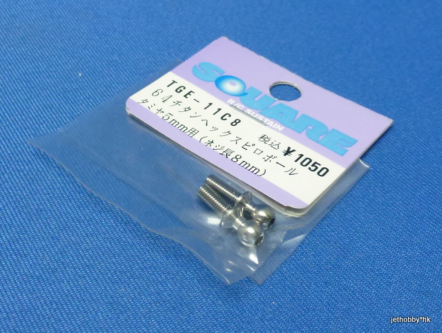 Square TGE-11C8 - 64 Max Titanium 5mm Pillow Ball, Length 8mm, 2pc