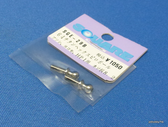 Square SGE-29B - 64Max 4.3mm Titanium Hex Socket Pillow Ball, Length: 8.2mm, 2pcs