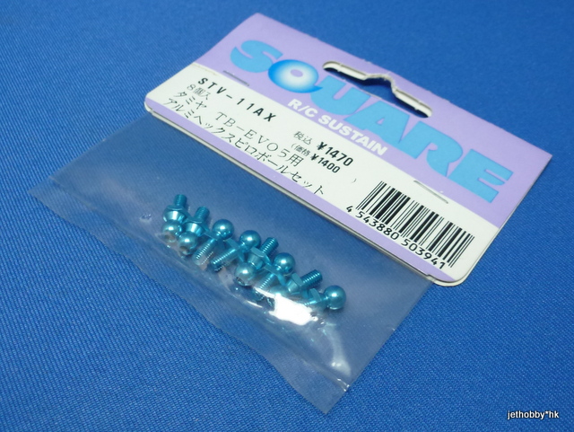 Square STV-11AX - 5mm Alum Pillow Ball Set 8pcs (Tamiya TB-EVO5)