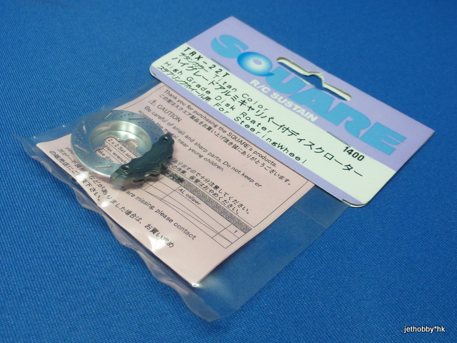 Square TRX-22T -  lum Brake Disc with Caliper, Titanium (for Transmitter Steering Wheel)