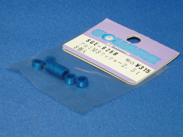 Square SGE-925B - 2.5mm Spacer, Blue, 8pcs