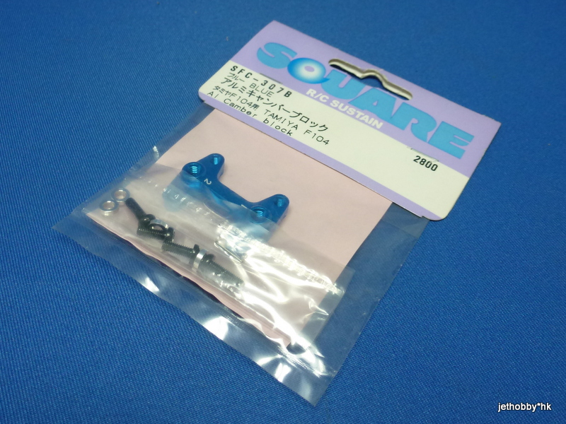 Square SFC-307B - Alum Camber Block Blue (Tamiya F104) *DISCONTINUED*