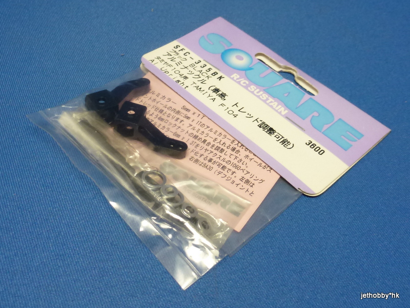 Square SFC-335BK - Alum Upright Black (Tamiya F104 Pro)