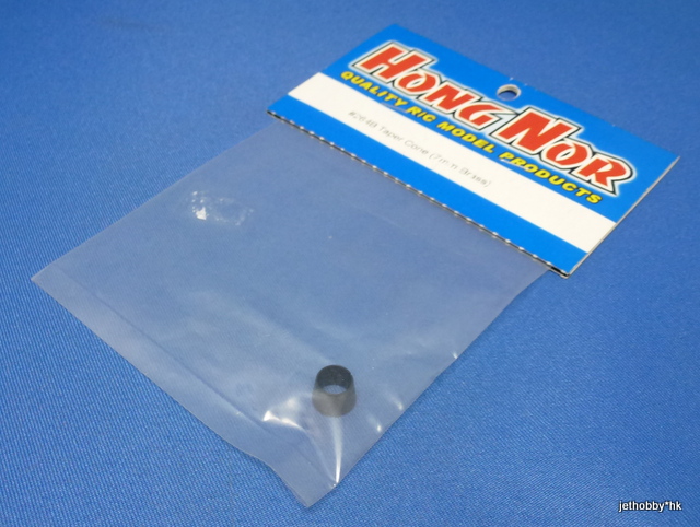 Hong Nor 264B - 7mm Brass Taper Cone (X3-GT)