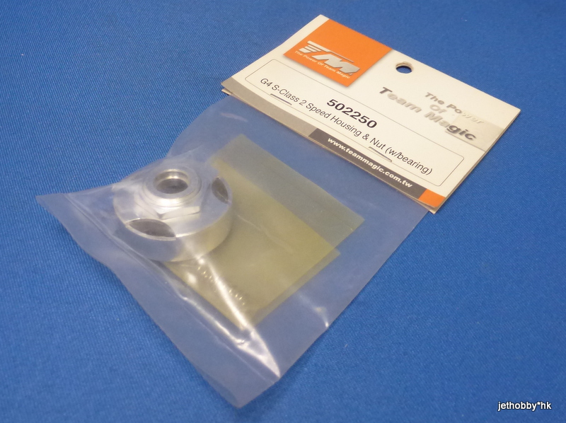 Team Magic 502250 - 2-Speed  Housing & Nut with Ball Bearing (G4S)
