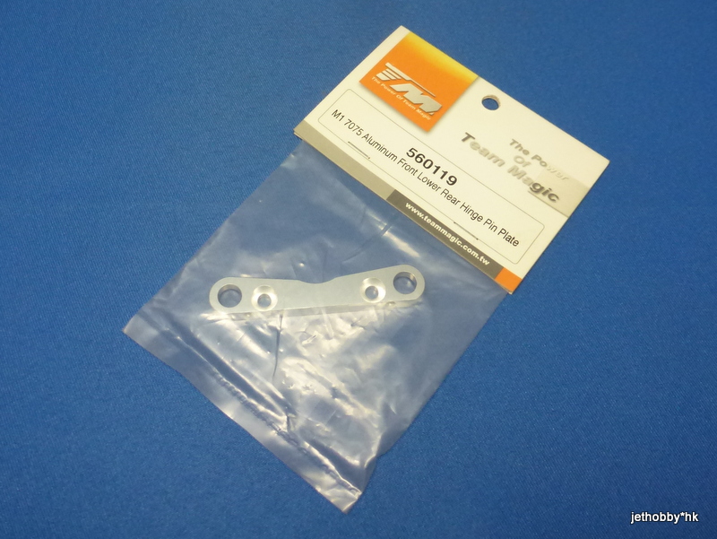Team Magic 560119 - 7075 Front Lower Rear Hinge Pin Plate (M1)