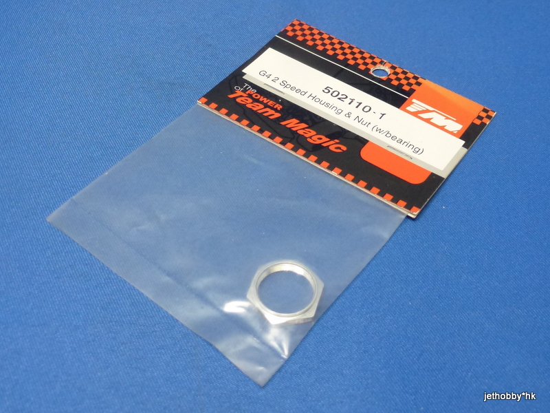 Team Magic 502110-1 - 2-Speed Housing Nut (G4)