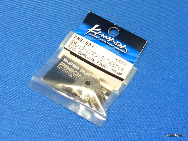 Kawada PNB-531 - Super Duralumin Pinion 31T48P