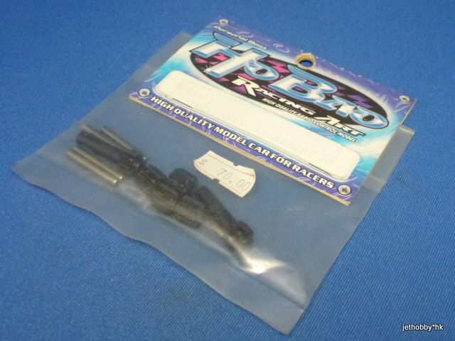 HoBao 84002 - Differential Planetary Gears