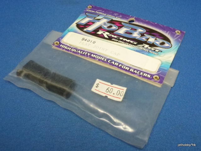 HoBao 84010 - Flat Joint Cap