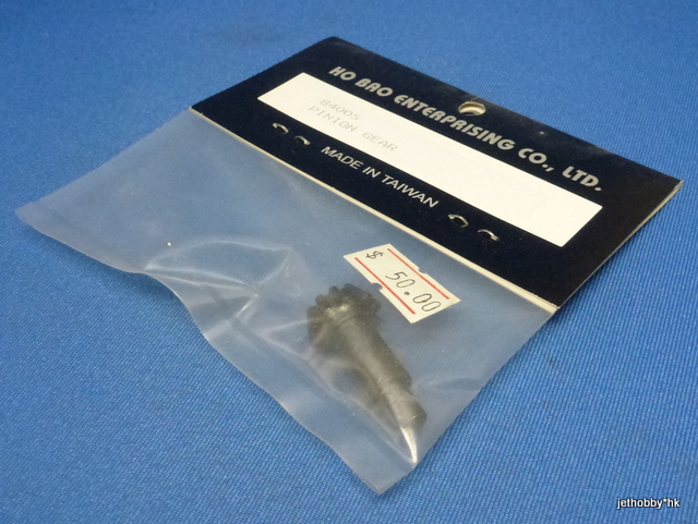 HoBao 84005 - Pinion Gear