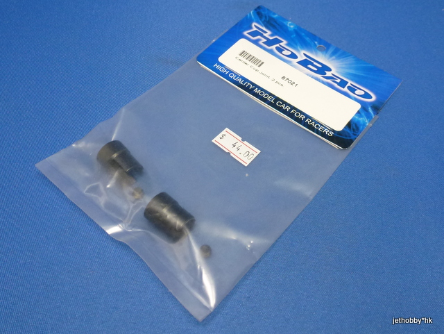 HoBao 87021 - Center Cup Joint, 2 pcs.