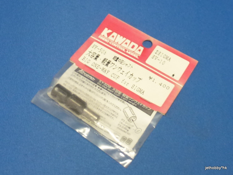 Kawada SY-50B - Big One-Way Cup (Sigma)
