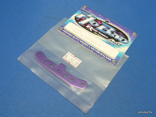 HoBao 87040 - Rear Alum Suspension Plate