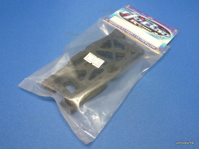 HoBao 87039 - Rear Bottom Arm