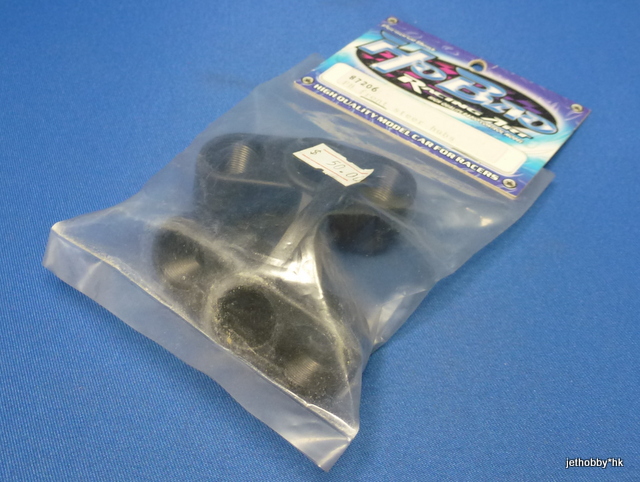 HoBao 87206 - PB Front Steer Hubs *DISCONTINUED*
